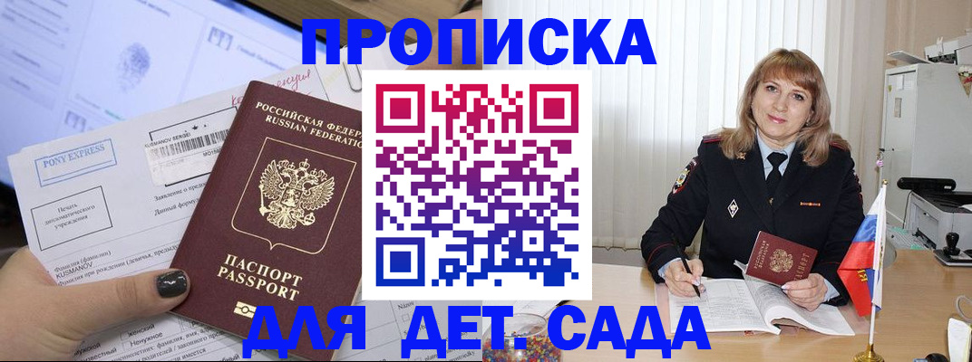 временная регистрация надежно в Братске