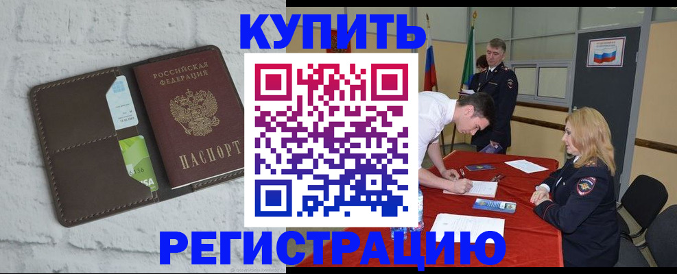 регистрация для школы в Братске