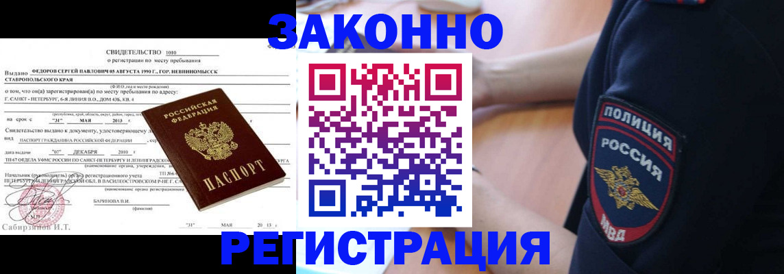 пропишу в квартире в Братске