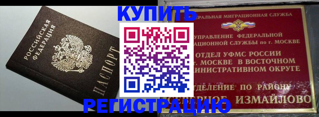 временная регистрация госуслуги в Братске