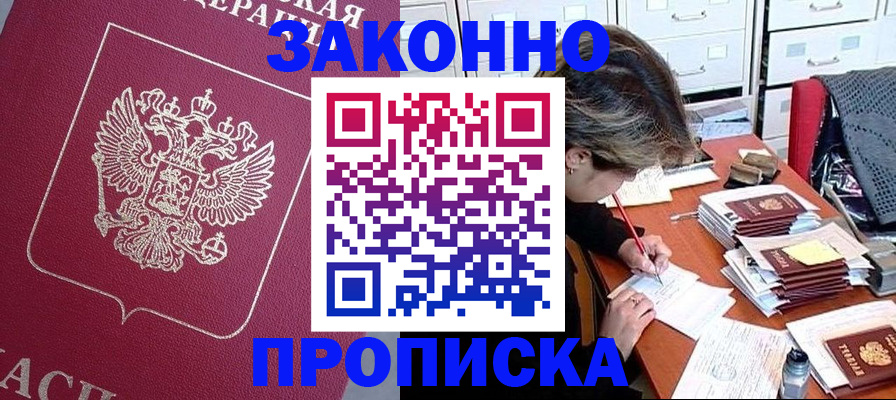 временная регистрация госуслуги в Братске